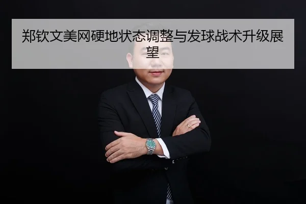 zheng-qin-wen-mei-wang-ying-di-zhuang-tai-tiao-zheng-yu-fa-qiu-zhan-shu-sheng-ji-zhan-wang-2-468.jpg