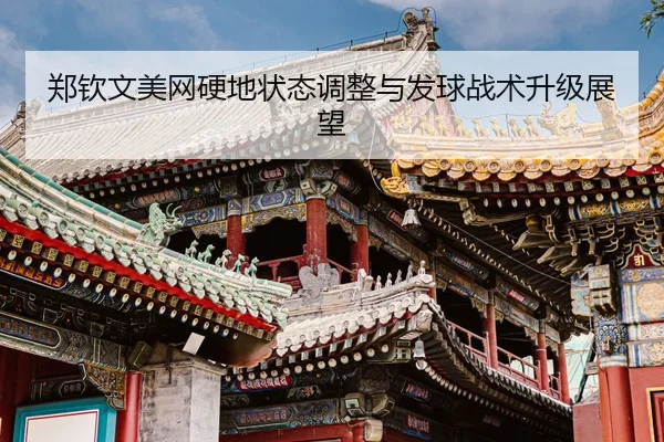 zheng-qin-wen-mei-wang-ying-di-zhuang-tai-tiao-zheng-yu-fa-qiu-zhan-shu-sheng-ji-zhan-wang-3-750.jpg