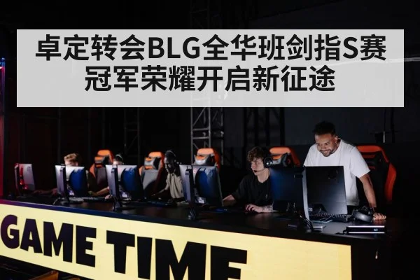 gaming team
