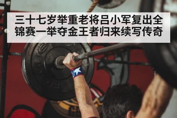 veteran weightlifter training