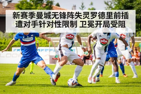 soccer tactics