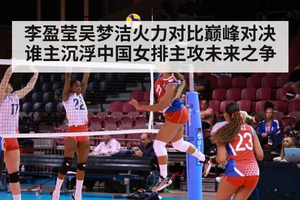Wu Mengjie volleyball attack