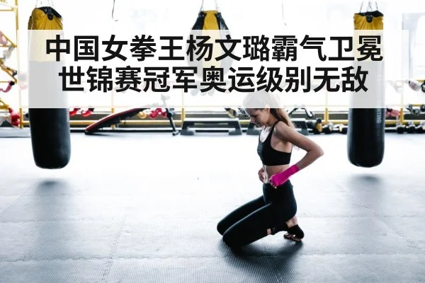 woman boxing training